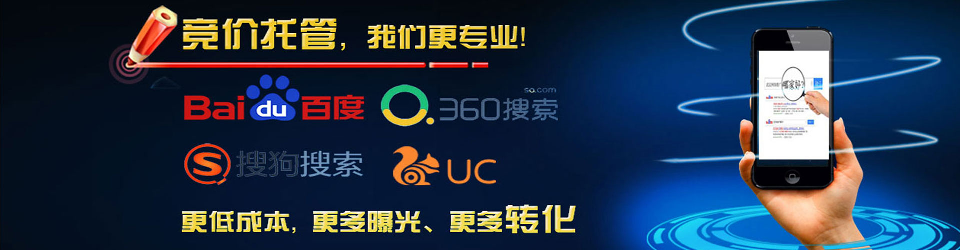 北辰百度竞价运营